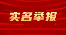 实名举报合肥市庐阳区人民法院胡玲法官枉法裁判
