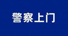 实名举报合肥市庐阳区人民法院胡玲法官之后警察上门
